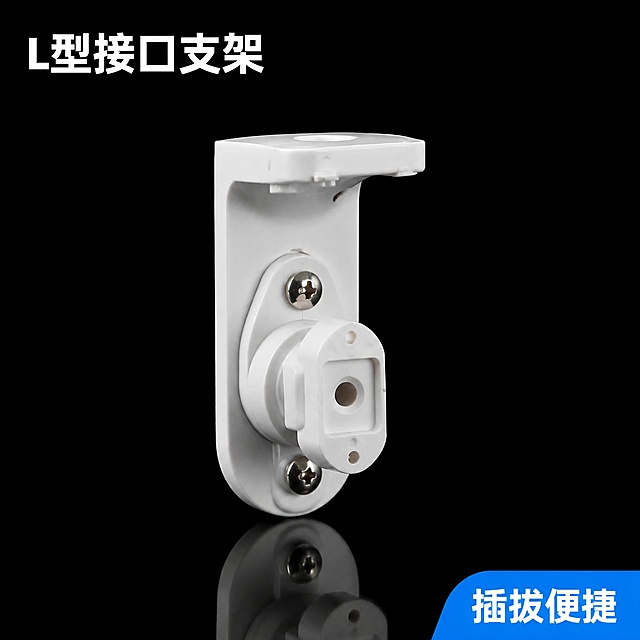 单个L型接口式探测器支架主图 产品居中放大展示 白色ABS塑料材质 L型底座 方形接口式调节头 两颗金属固定螺丝 纯黑色背景 产品底部有柔和反光 超高清商业摄影质感 产品精修 边缘清晰 无毛刺无划痕 塑料哑光质感均匀 金属螺丝反光干净 侧光突出L型结构和接口细节 左上角文字 L型接口支架 白色粗体 右下角蓝色角标 插拔便捷 保持该支架产品外观物理结构材质颜色与输入图中第二排左二的支架完全一致 杜绝任何变形和色差 1:1比例 文字清晰可辨 负向提示词 变形 文字错乱 产品模糊 水印 电商平台Logo