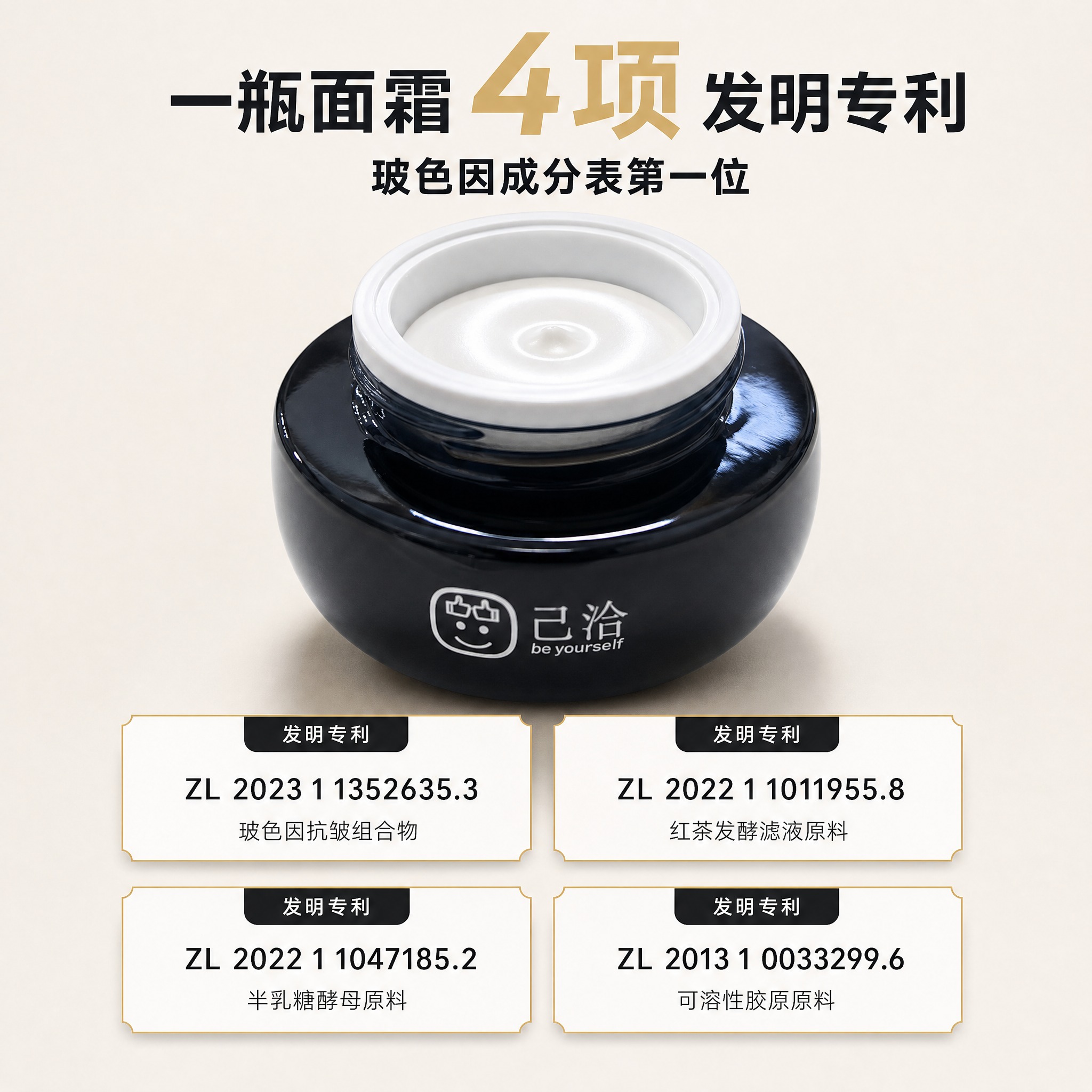 拼多多1:1方图主图，网格型构图，庄重可信的专利证据感风格，高… - 图片创意预览