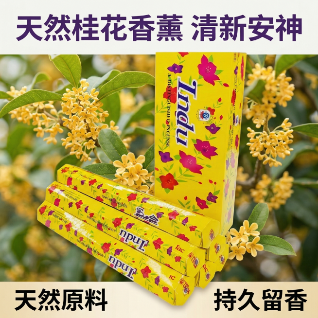 为香薰产品生成电商主图，尺寸为1:1。核心目标是在搜索结果中快速吸引用户注意力。采用三分区布局，顶部核心信息区放置主标题“天然桂花香薰 清新安神”，使用清晰醒目的字体，文字不遮挡商品。中部商品展示区完预览效果