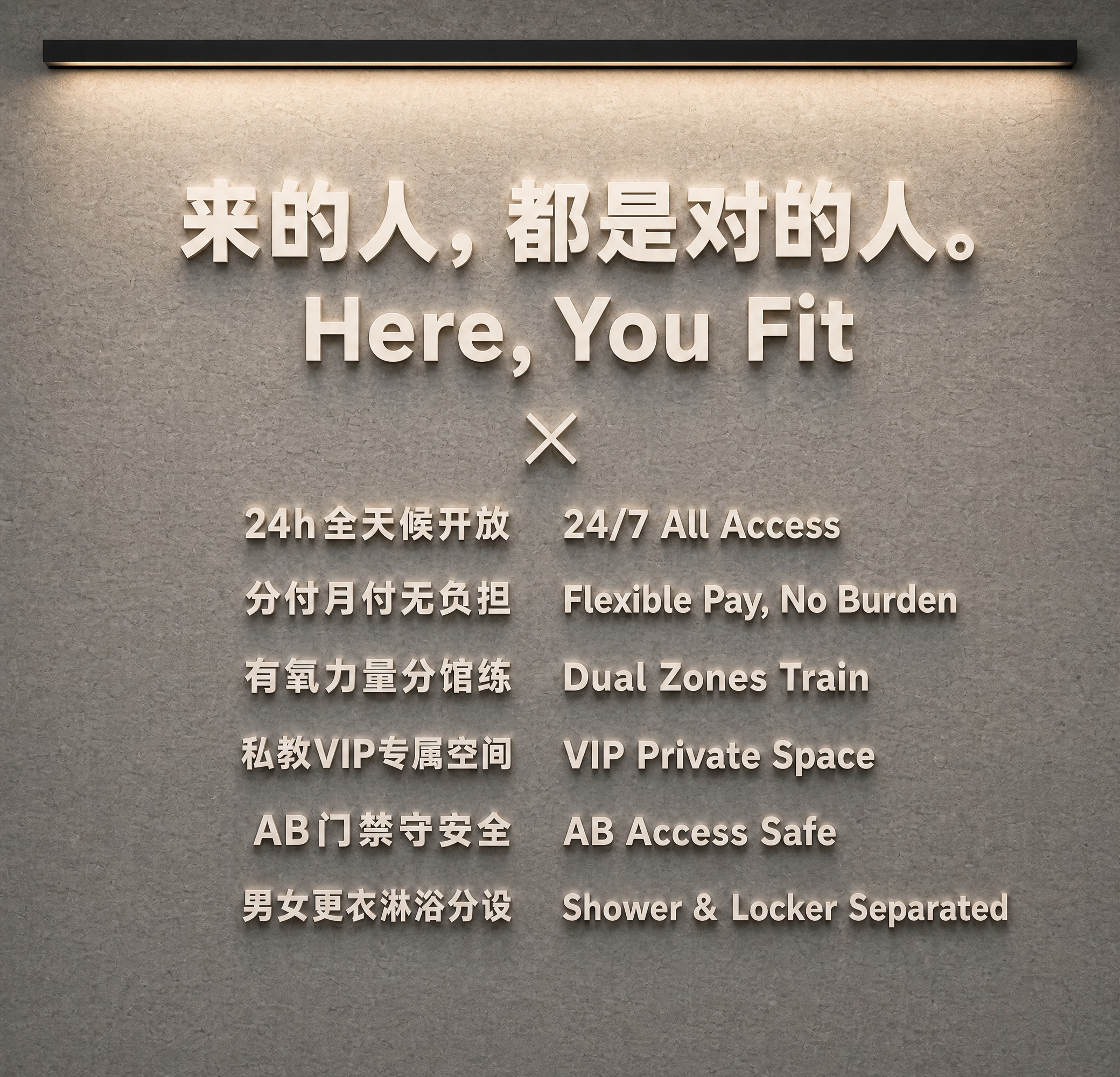 灰色洞石纹理墙面背景，奶白色实心亚克力字，文字内容和排版保持不… - 图片创意预览