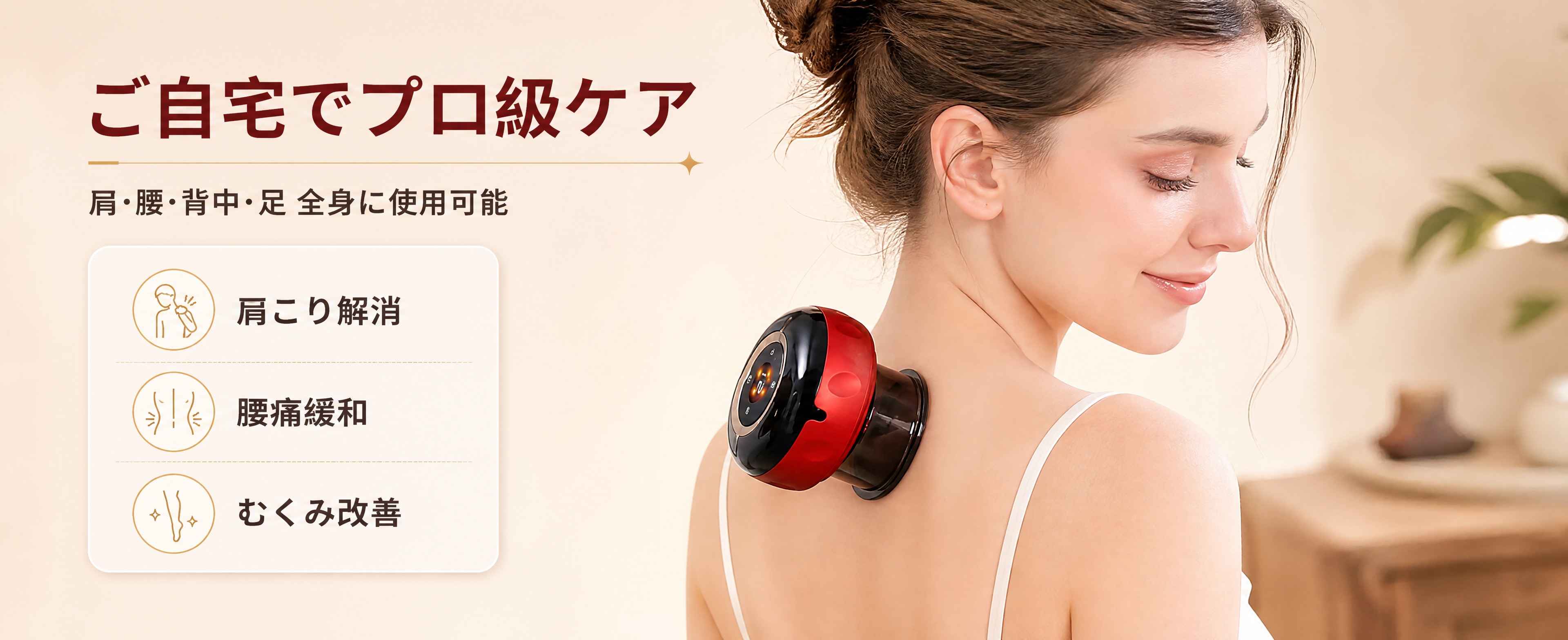 [商品] 使用【图1】红黑配色电动吸痧拔罐仪和【图3】真人肩颈… - 图片创意预览