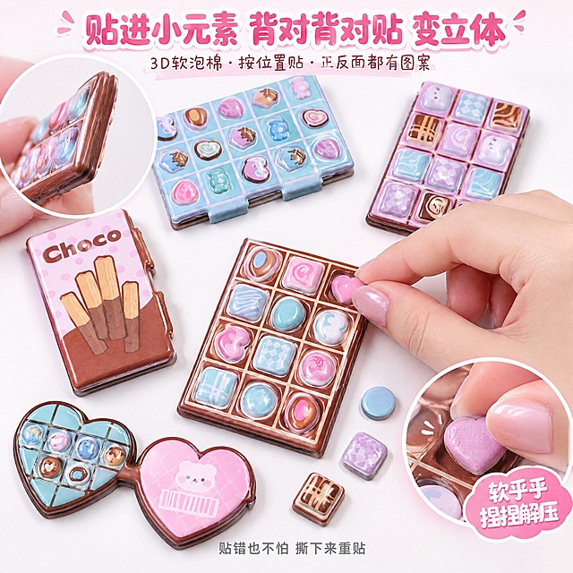 电商卖点主图，1:1正方形构图，微距高清产品摄影。严格还原上传的产品图，包括包装设计、颜色、LOGO位置、文字内容、图案元素等所有细节；产品为初格品牌"呆萌巧克力日常"3D立体泡棉泡泡贴。画面中不出现挂卡包装，只聚焦玩法与材质，整体占画面约90%：中央主体是一只小女孩的手（指甲淡粉色），正在哑光浅白桌面上演示"把小元素贴进收纳盘"——桌面上摊着一张盘贴纸（棕色基底巧克力排块造型，盘上有预设凹槽位置），一只手捏着一颗马卡龙粉色心形糖果小贴纸，正往盘上的凹槽位置贴下去，手中贴纸的图案与盘上凹槽位置的图案完全一致；盘贴纸旁边散落几颗其他小元素贴纸（蓝色圆形、紫色方形、棕色巧克力块）。桌面周围错落摆放的对贴完成成品完全按上传实物图中出现的款式：棕色基底巧克力排块盒（3×4格，内嵌心形/圆形/方形马卡龙色糖果）多只——分别为粉色系、薄荷青系、香芋紫系三种配色各一只；一个双心连体巧克力盒（一颗薄荷青心形+一颗粉色心形，中间棕色连接）；一个Choco巧克力棒盒（粉色波点盒身、棕色底部、盒内插着数根巧克力棒）；高低远近错落摆放，作为"做完长这样"的丰富结果展示。**重要：对贴完成的成品是两层泡棉背对背贴合的薄款立体，厚度约为两张泡棉叠加的厚度，非常轻薄，不是厚块或厚盒子，侧面可见薄薄的两层结构与圆润边缘，正反两面都是完整巧克力格纹图案**。中央动作图占画面约60%。左上方圆形放大特写：对贴完成的立体巧克力排块盒成品侧面，可见薄薄的两层泡棉贴合厚度与圆润边缘，正反两面都是完整巧克力格纹图案；右下方圆形放大特写：拇指与食指捏着的那颗心形糖果小贴纸正落进盘凹槽的瞬间，特写里清晰可见小贴纸的泡棉厚度、软糯发泡纹理与马卡龙色，配一个粉色圆角气泡标签写"软乎乎 捏捏解压"。视觉风格：马卡龙清新风+软萌少女风，背景为干净的纯奶白色到极淡粉白渐变，无多余装饰；桌面与手掌投下淡而柔的接触阴影。字体设计：主标题使用促销氛围类"气泡可爱文字"，圆润胖胖卡通体加白色粗描边和粉色软投影，压在画面顶部中央，内容为"贴进小元素 背对背对贴 变立体"；副标题使用纤细手写花体，紧贴主标题下方，内容为"3D软泡棉・按位置贴・正反面都有图案"；底部居中一行无衬线细体小字"贴错也不怕 撕下来重贴"。信息布局：主副标题压顶居中，中央"贴小元素进盘"的动作图为视觉主体，桌面周围错落摆放多款对贴完成的成品，左上圆形特写展示成品侧面薄厚度、右下圆形特写展示小贴纸质感并带"软乎乎 捏捏解压"标签，底部一行小字收尾。设计感强调：画面里完全不出现挂卡包装，只保留零散盘贴纸、小元素、对贴好的立体成品与一只手；桌面上的成品严格只使用上传实物图中真实出现过的款式——多色巧克力排块盒、双心连体巧克力盒、Choco巧克力棒盒，不自创小烤箱、芭菲杯等实物图里未出现的成品造型；**成品厚度要薄，是两层泡棉背对背贴合的轻薄立体，不是厚盒子**；手中拿的贴纸图案必须与盘上要贴的凹槽位置图案完全一致；中央动作是真实工艺——把小元素按位置贴进盘贴纸凹槽，再揭下背对背对折对贴；左上角特写只纯展示成品侧面薄厚度、不加标签，右下角特写强调"泡棉软糯质感"；两个圆形特写用细白描边与主画面区分；背景干净到几乎纯色，所有边角圆角处理，色彩低饱和统一，高级甜而不腻；让"对贴玩法"和"软泡棉"两个卖点一眼可读。