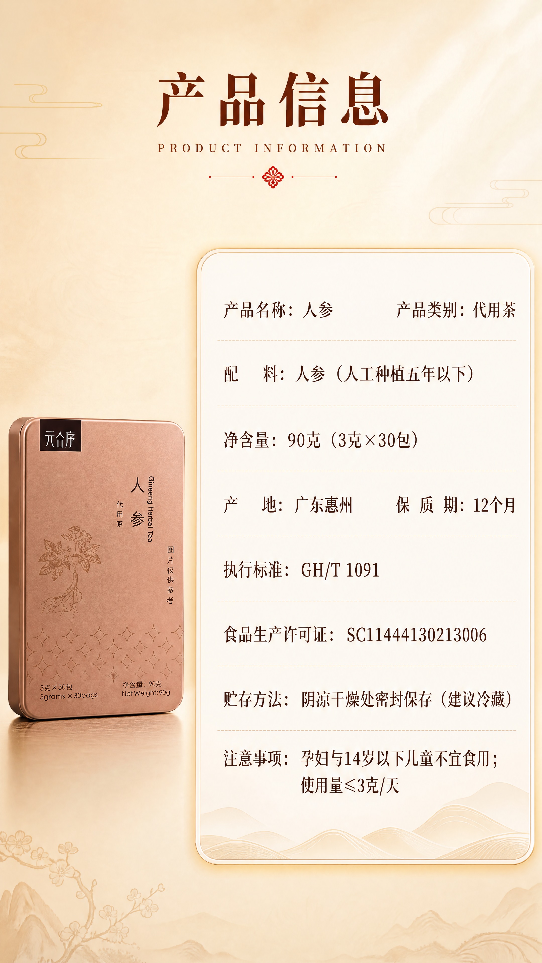 [商品] 使用【图9】产品信息图+【图2】铁盒侧面小图；保留产… - 图片创意预览