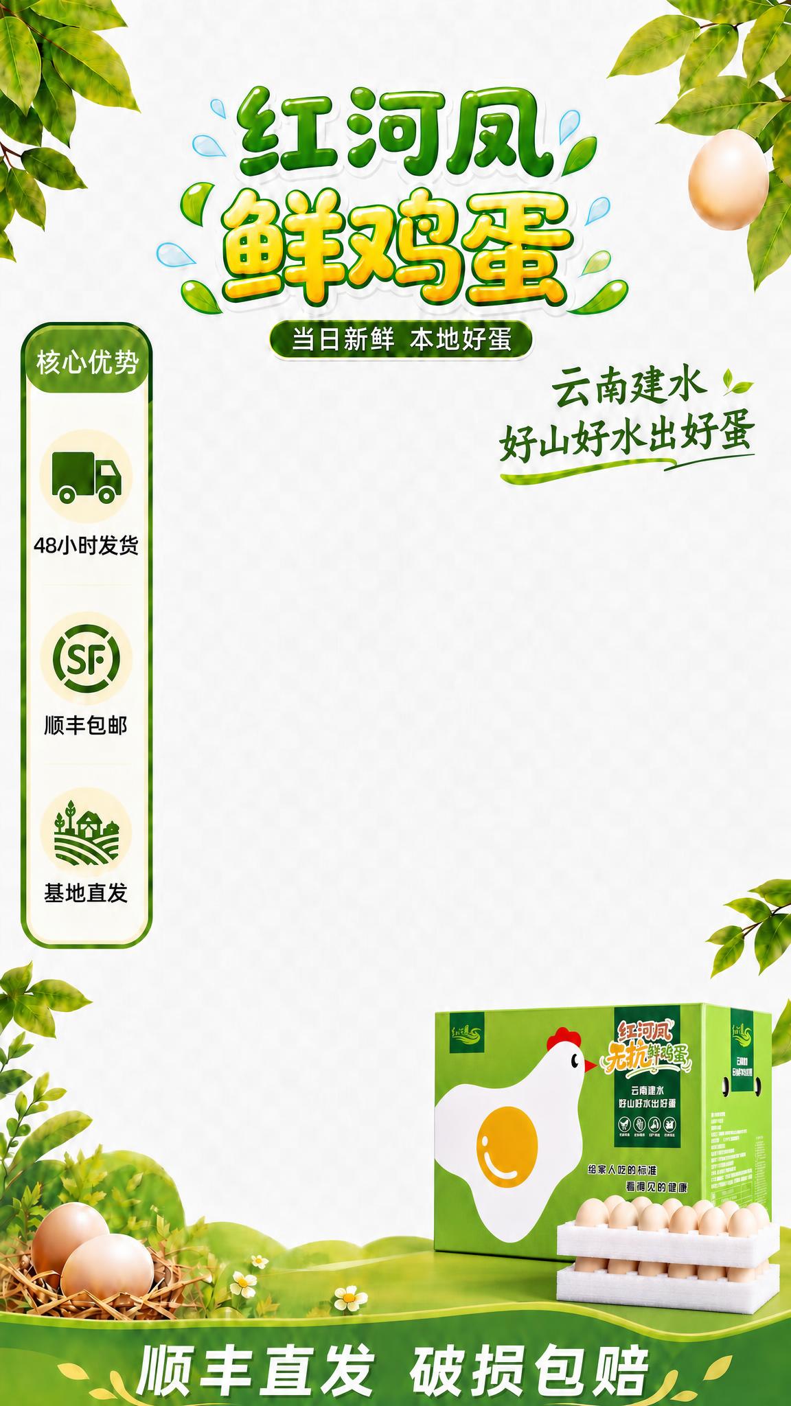 基于当前直播间贴片，调整右下角的快递包装盒： 1. 缩小包装盒… - 图片创意预览