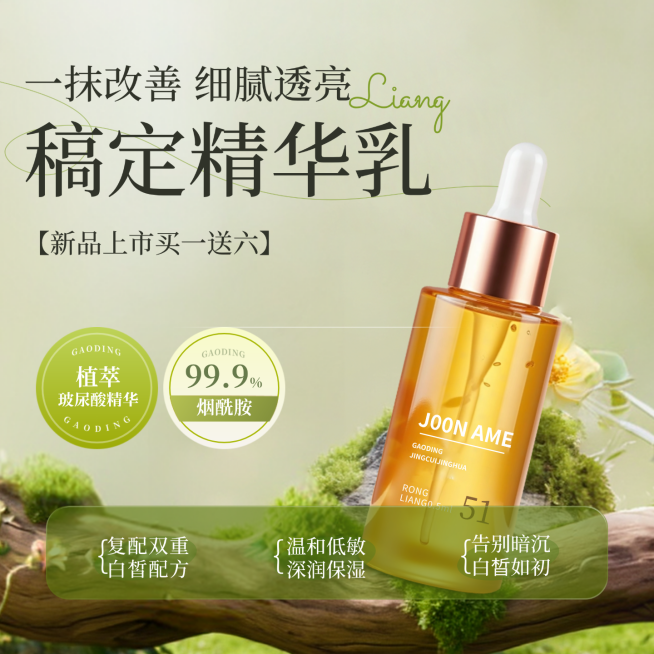 电商美容美妆产品展示营销清新感电商主图预览效果