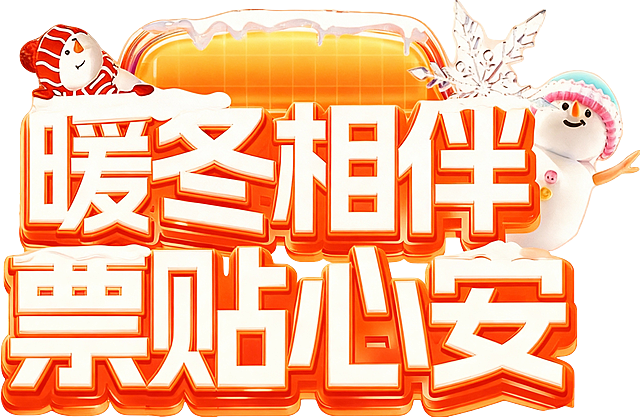 把字的描边改成橙色，橙色框的描边改成橙红色，其他不变