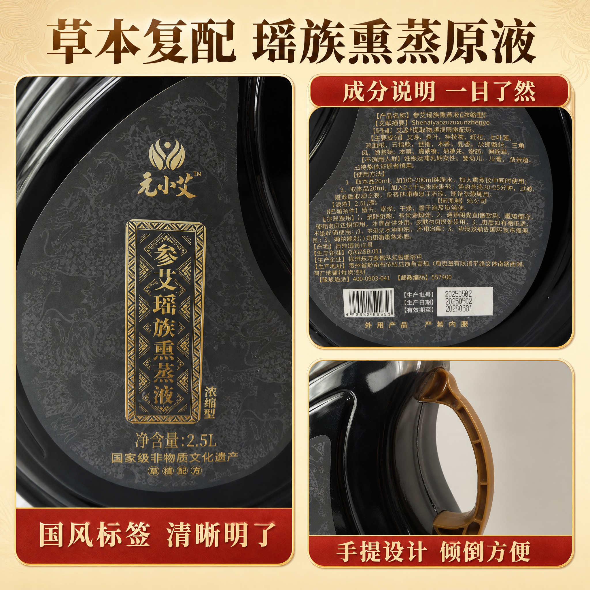 [主图-3] 产品细节与品质展示，突出标签细节、桶身做工与草本… - 图片创意预览