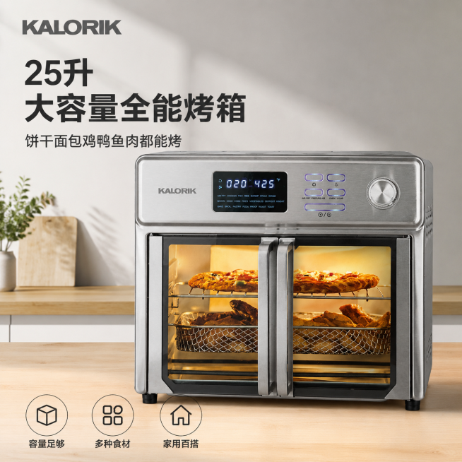 [单张主图] 商品名称为25升大容量双开门空气炸烤箱，路线判断为高级氛围感真实使用场景主图，主图目标突出产品大容量和多功能特性。
[画面主体] 保持产品外观与输入产品图绝对一致，保留原有银色拉丝金属机预览效果