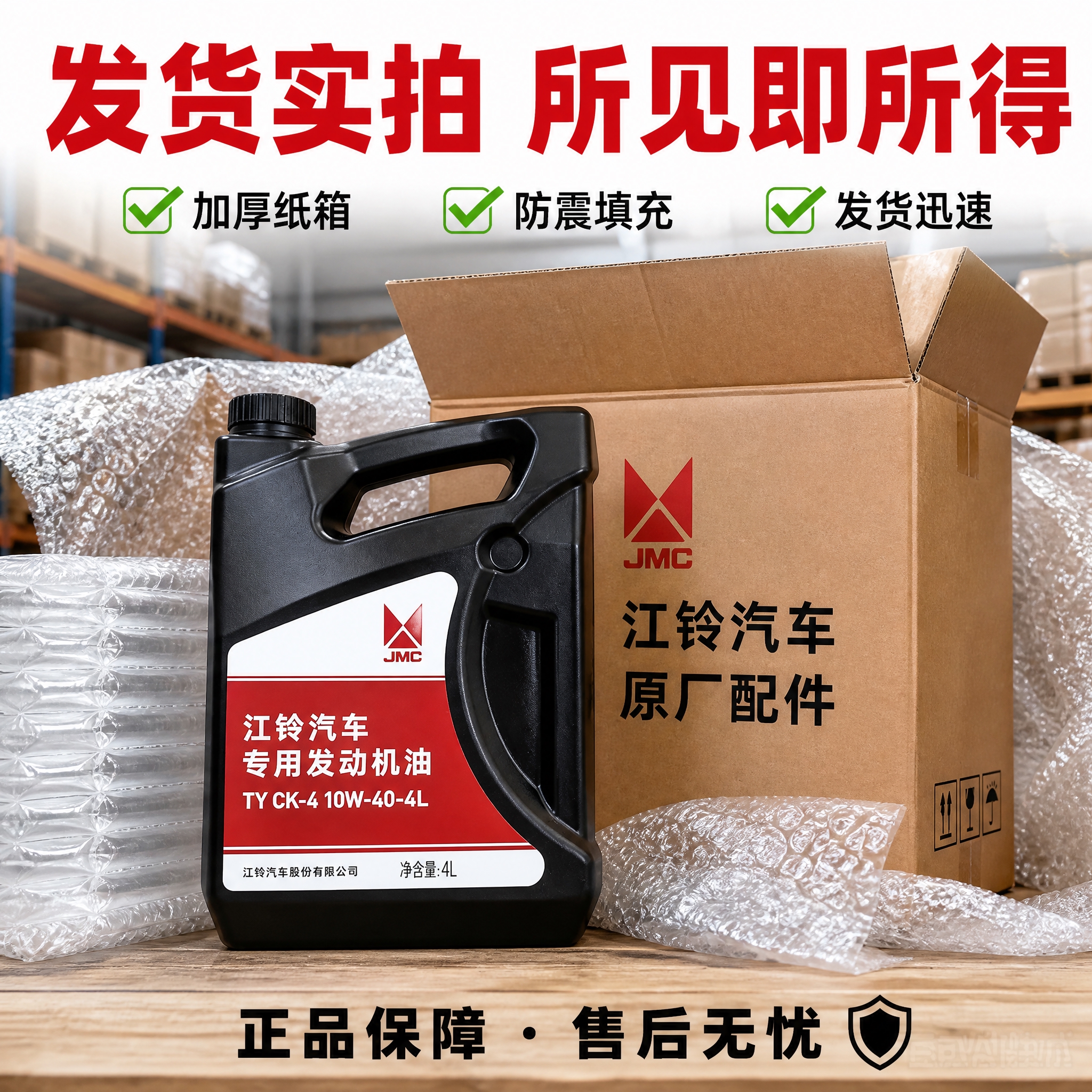 [主图-5] 发货与正品图，核心任务是给足安全感临门一脚，中间… - 图片创意预览