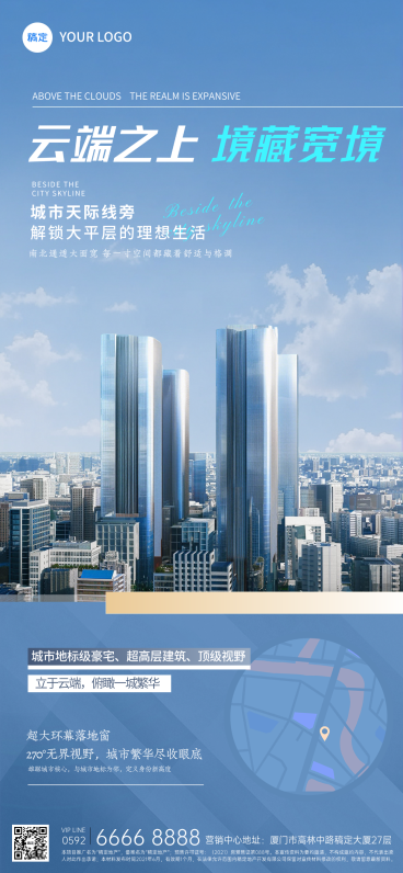 蓝色商务轻奢感地产楼盘宣传手机全屏海报预览效果