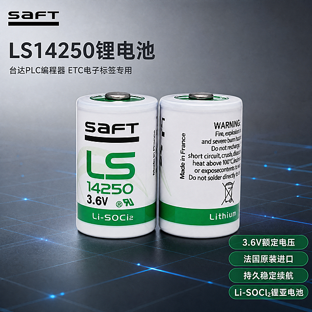 [主图-1] LS14250工控锂电池首图；
[氛围风格] 专业3C数码科技风格，简洁高级；
[画质] 商业摄影质感，光线柔和通透，产品清晰真实，画面干净高级。
[元素] 两颗LS14250锂电池居中倾斜摆放，主体饱满清晰，商品主体占比控制在60%左右。保持产品外观（物理结构、材质质感、颜色、品牌标识、文字印刷）与输入产品图绝对一致，杜绝任何变形和色差，精细化处理文字印刷。背景为深灰渐变科技感台面，点缀微弱蓝色发光网格线条，增加科技氛围。左上角保留原品牌"saft"Logo，不遮挡主体。左上方负空间左对齐留安全边距。
[光影] 主光从左侧45°照射，形成清晰产品轮廓高光，金属极头产生自然反射；背景网格线条微弱自发光，冷调对比突出产品质感，暗部有层次，无过曝。
[配色] 主色调深灰科技底，产品白绿本色点缀，蓝色网格线条做弱对比。
[视角构图] 平视四分之三视角，产品为绝对视觉中心，景深中等，轮廓完整不裁切，满屏无边框。
[文字版式] 左上角logo下方大字主文案写"LS14250锂电池"，深灰色粗体无衬线；副标题写"台达PLC编程器 ETC电子标签专用"，约一半字号，同色系浅一点。右下角四个卖点胶囊圆角排布：「3.6V额定电压」「法国原装进口」「持久稳定续航」「Li-SOCl₂锂亚电池」，白字深绿底半透明，每个胶囊文字清晰可读。
[比例分辨率] 1:1 比例，4k分辨率，文字清晰锐利，画面超高清。
[负向提示词] 变形，水印，文字错乱，产品模糊，背景杂乱，价格，促销信息
