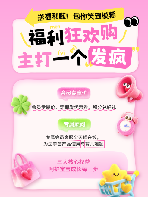 促销活动满减活动拙气感趣味插画小红书封面预览效果
