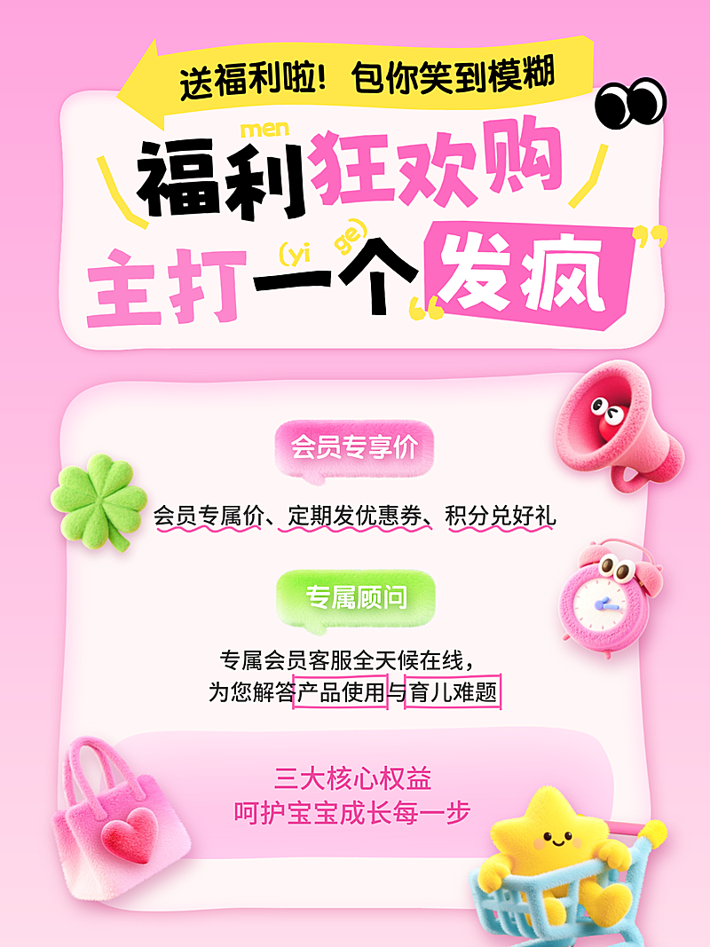 促销活动满减活动拙气感趣味插画小红书封面