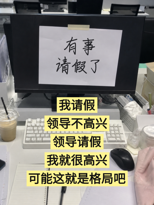 职场提升攻略分享抽象语录手写拟真实景小红书封面预览效果