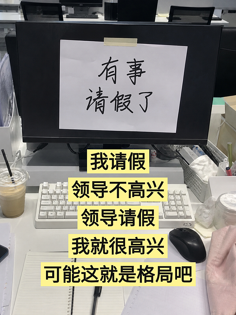 职场提升攻略分享抽象语录手写拟真实景小红书封面