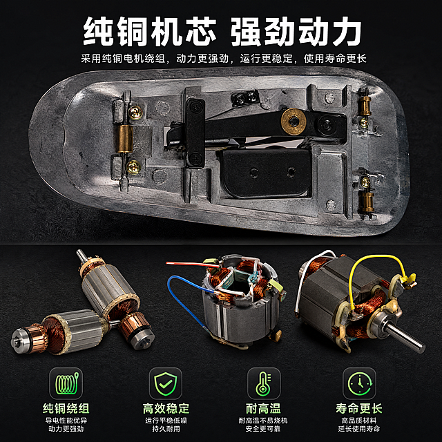 [第4屏] 核心技术，展示纯铜电机与内部结构，使用【图3】和【图5】作为参考，【图3】展示底部精密结构，【图5】展示纯铜电机配件。[氛围/风格] 技术解析风，深色工业背景，突出金属和结构质感，专业可信。[元素布局] 画面上半部分展示【图3】的产品底部内部结构特写，保持金属零件颜色、螺丝位置、结构布局和原图一致；下半部分展示【图5】中的多个纯铜电机配件，清晰呈现铜线绕组材质。本屏讲解纯铜机芯的技术优势。[光影质感] 侧光突出金属零件纹理和质感，暗背景提亮结构细节，明暗对比强烈，突出工艺精度。[配色色系] 全局底色 #2a2a2a（深灰黑），金属部件保持原有银色/金色/铜色，标题和说明文字白色，重点技术关键词用绿色标注。[视角构图] 上下结构，上半部分结构特写，下半部分电机配件展示，标题居中放置在顶部。[文字版式] 顶部主标题"纯铜机芯 强劲动力"白色粗体，下方说明文字"采用纯铜电机绕组，动力更强劲，运行更稳定，使用寿命更长"白色小字。结构和电机配件分区摆放，不重叠，文字不遮挡核心结构。[比例分辨率] 1:1 正方形，4K分辨率，文字清晰可辨，超高清。[负向提示词] 结构错位，零件变形，颜色失真，文字模糊，背景杂乱，水印