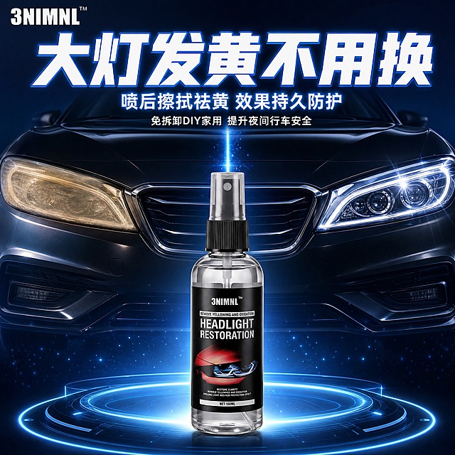 [主图-1] 车灯修复液首图点击率主图，1:1电商主图，汽车用品科技风。
[统一基调] 深色科技蓝调背景，冷蓝色光影氛围，白色粗体标题字配蓝色描边，辅助文字白色配浅蓝边，强调色为科技蓝，字体为现代无衬线粗体，信息卡片圆角蓝边，整体高级商业摄影质感。
[画面] 画面中央偏上展示黑色轿车车头特写，左右大灯形成强烈对比：观众视角左侧大灯发黄氧化灯罩雾化暗沉，右侧大灯翻新透亮光洁如新；车头正中间一道竖直的蓝色激光分割线将左右大灯对比切开，激光线发光带粒子特效。画面下方C位居中摆放1瓶3NIMNL车灯修复液，产品外观与参考图完全一致：透明尖嘴喷雾瓶身、黑色标签白色文字、银色喷头、黑色螺纹盖，瓶子直立站在一个蓝色发光环形科技地台上，地台发出淡蓝色光晕，周围飘散星光粒子特效。产品占画面约25%，车头占画面约50%。左上角放置品牌小字logo 3NIMNL。
[光影质感] 高清商业摄影质感，强光影对比，车灯玻璃罩有真实反光，产品瓶身透明材质有高光折射和通透感，地台发光营造悬浮科技感，整体冷色调高级质感，写实风格。
[配色] 深色科技浅蓝渐变背景，主色深蓝黑，辅助色科技蓝发光，标题白字蓝边，产品黑标透明瓶，整体冷蓝科技色调。
[文字版式] 左上角小字品牌logo 3NIMNL 白色；画面顶部超大粗白字蓝边主标题 大灯发黄不用换，字号最大最醒目；标题下方白色蓝边小字副标题 喷后擦拭祛黄 效果持久防护；再下方更小字号白色文字 免拆卸DIY家用 提升夜间行车安全；所有文字横排，放在画面上方负空间，不遮挡产品主体和车头大灯对比区域。
[输出要求] 1:1正方形比例，文字清晰可读无错字，产品清晰突出不变形，写实商业摄影质感，禁止变形、错字、模糊、杂乱、水印、平台Logo、多余元素。