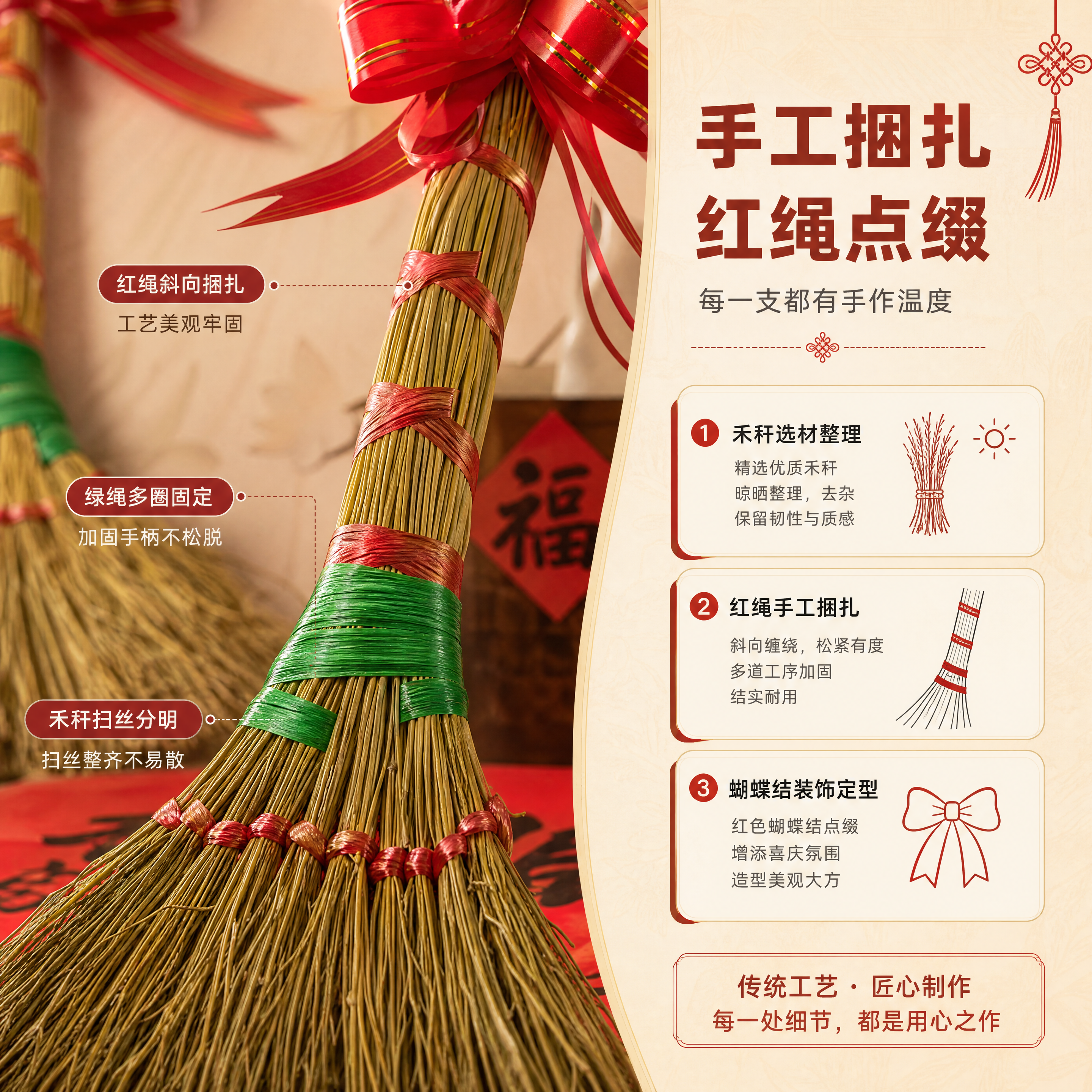 [商品] 使用【图3】小扫把斜款捆红绳（细节图）；保留红绳捆扎… - 图片创意预览