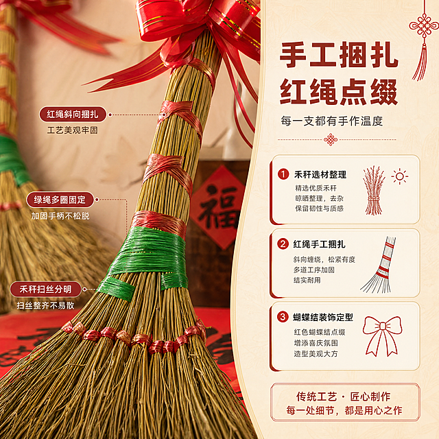 [商品] 使用【图3】小扫把斜款捆红绳（细节图）；保留红绳捆扎工艺、绿绳固定、禾秆材质；商品处理：保留原有工艺细节，增强手工质感表现。
[画面] 目标：工艺故事，讲述手工捆扎工艺与红绳装饰设计巧思。构图：左右分栏，左侧展示扫把中部捆扎细节大图，右侧为工艺说明文字区。主体占画面50%。景别：特写+中景组合。前中后景：左侧前景捆扎细节，右侧文字区配简约工艺步骤小图标。
[视觉] 套系策略：风格=国风喜庆暖调商业摄影；标题字=阿里巴巴普惠体粗体；正文字=阿里巴巴普惠体常规；主色=暖米杏色；背景延展=基于暖米杏做深浅层级、同色渐变和细腻纸张/木纹质感；强调色=中国红，仅用于小面积图标、引线和标签；标题色=深棕红；正文色=暖深灰；组件=圆角浅底信息卡、细线引线、红绳装饰元素；光影=左前侧暖柔光，柔和阴影。
[文字] 主标题：手工捆扎 红绳点缀；副标题：每一支都有手作温度；3个工艺点：禾秆选材整理、红绳手工捆扎、蝴蝶结装饰定型。文字位于右侧分栏，配简约线条小图标。
[规格] 图片比例1:1，4K分辨率，负向提示：避免变形、错字、文字过小、冷蓝背景、颜色改变、结构失真、天然/环保/原生态等极限词、淘宝违禁词、小标致图案。