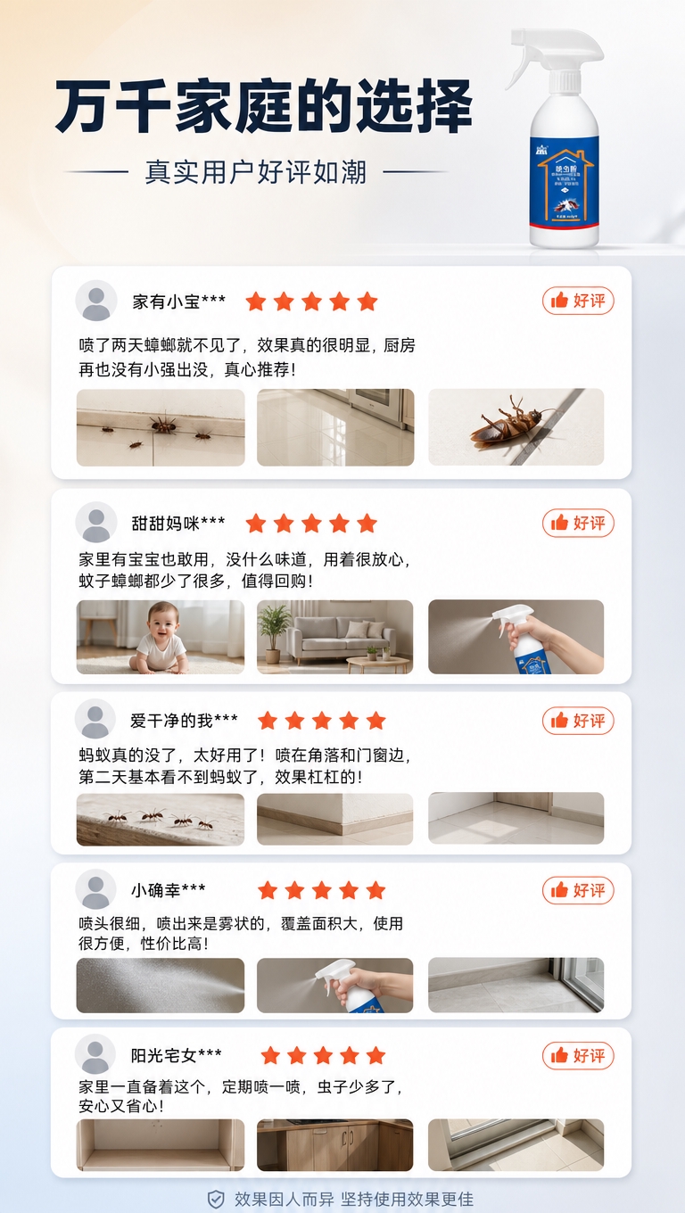 [商品] 使用【图11】爱吉岛呋虫胺杀虫喷雾；保留全部瓶身原貌… - 图片创意预览