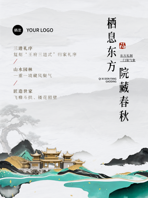 地产楼盘价值宣传促销活动海报小红书封面预览效果