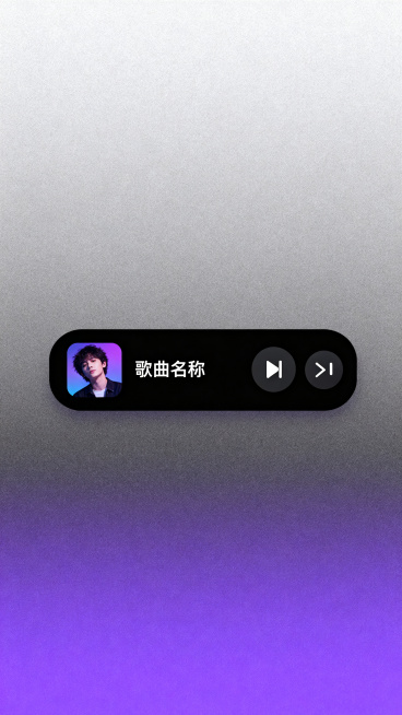现代简约风格音乐类app迷你播放栏，位于底部，黑紫分色渐变主题，包含迷你专辑封面、歌曲名称、播放/暂停按钮、切歌按钮，UI设计小巧简约预览效果