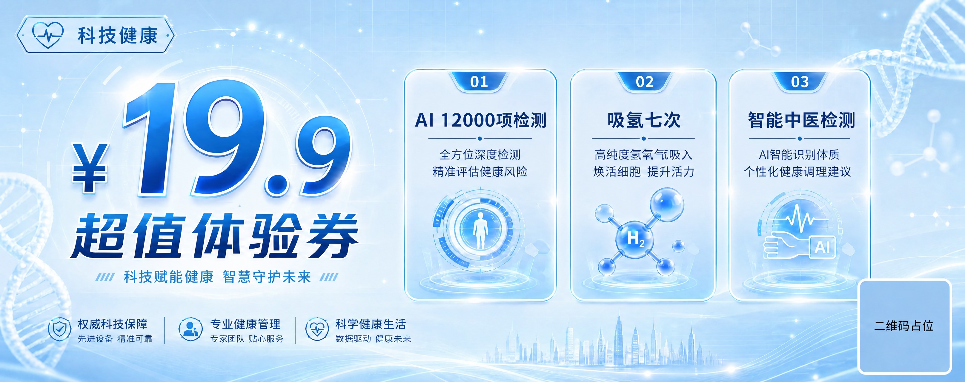 将第二张卡片（02 吸氢七次）中的副标题文字"高纯度氢气吸入"… - 图片创意预览