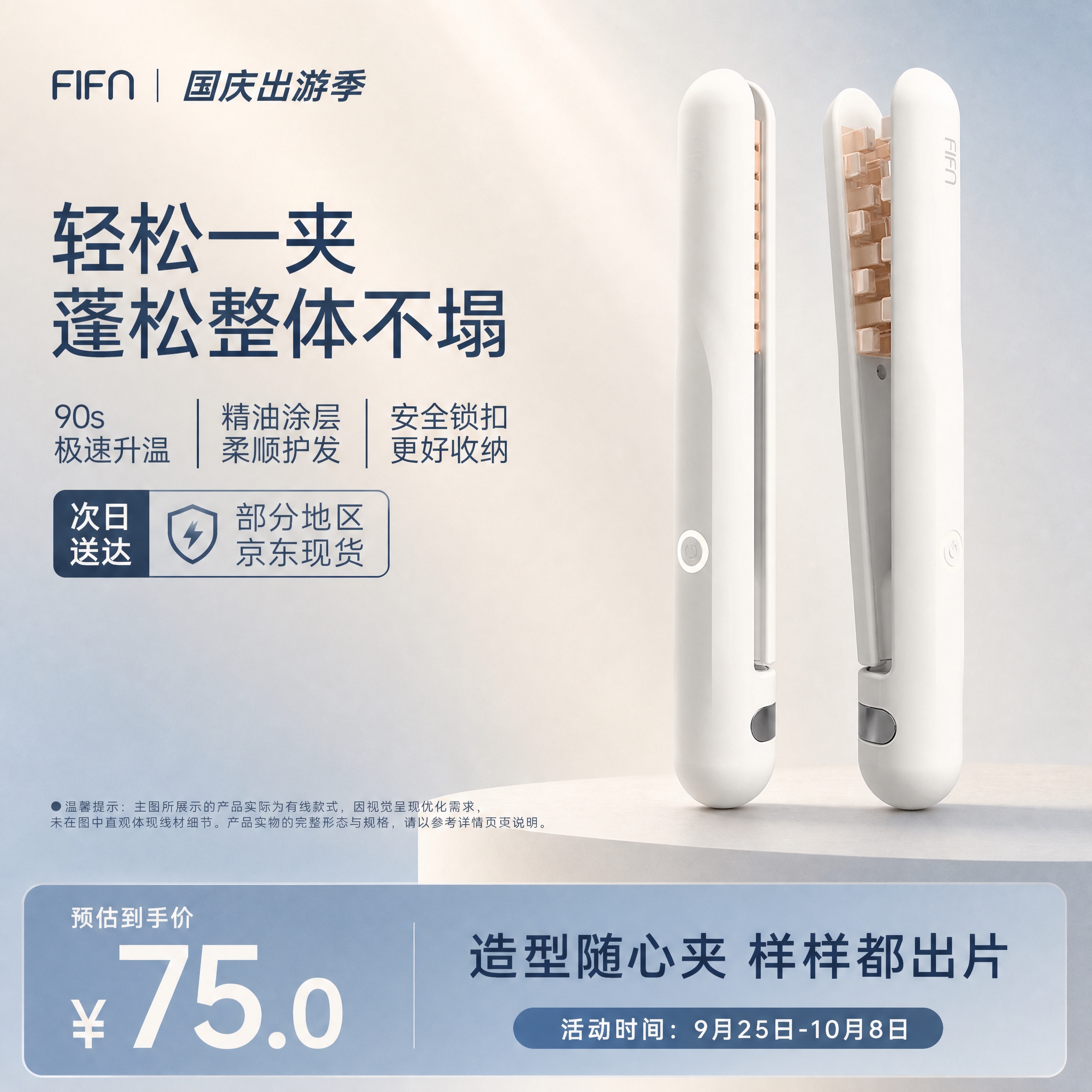 参考第二张图的奶白+浅灰蓝高级渐变风格，将第一张白色玉米夹板主… - 图片创意预览