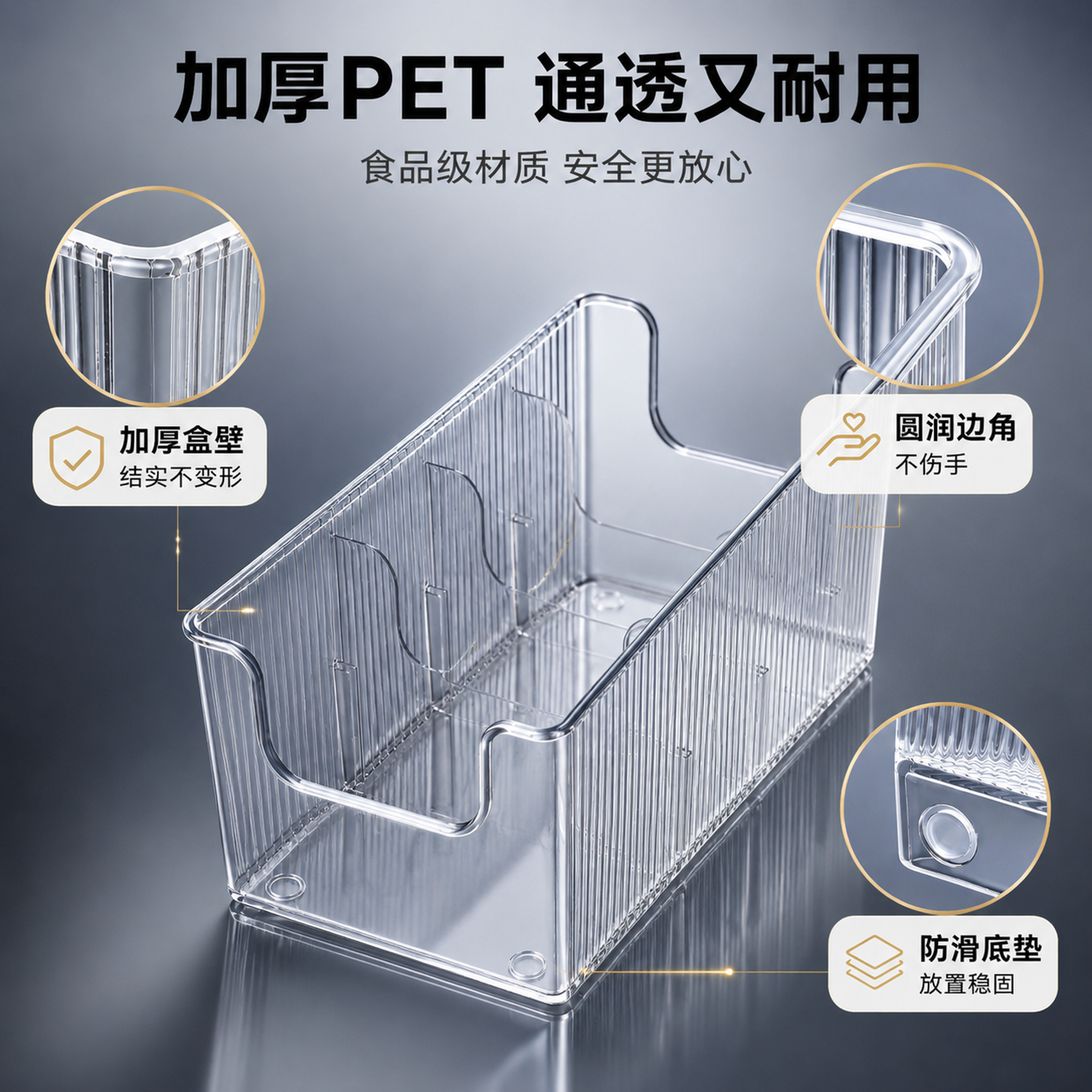 [主图-3] 面膜收纳盒材质细节与加厚耐摔品质展示图，突出PE… - 图片创意预览