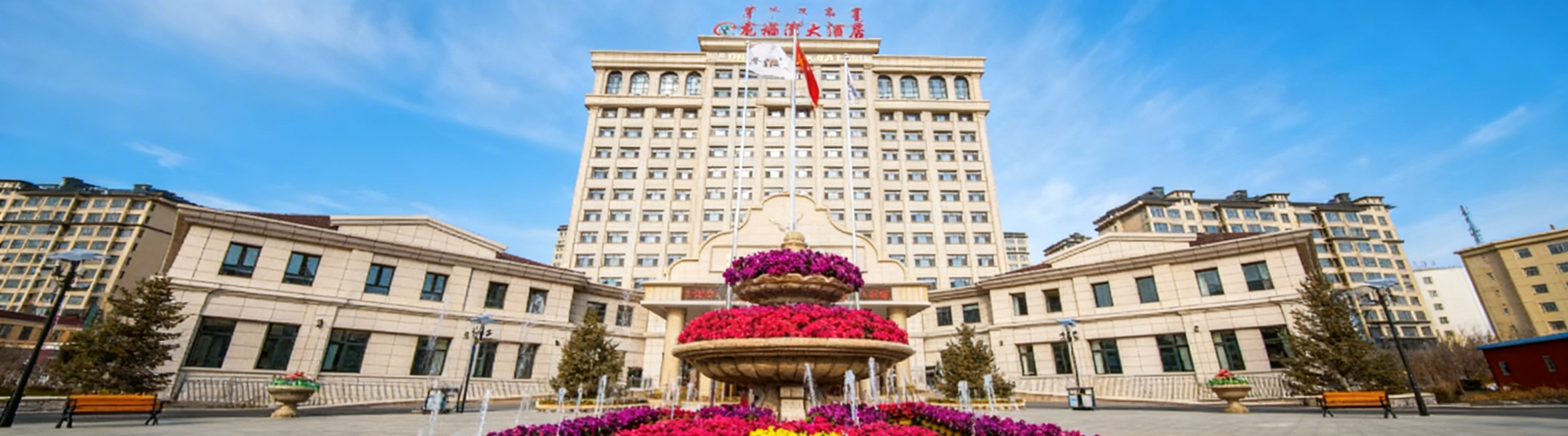 重新将这张龙福滨大酒店图片整体压缩适配到360*100像素画布，优化构图裁剪，保留完整酒店主体建筑和前景花卉景观，保留顶部酒店名称文字，保证画质清晰，横版构图协调预览效果
