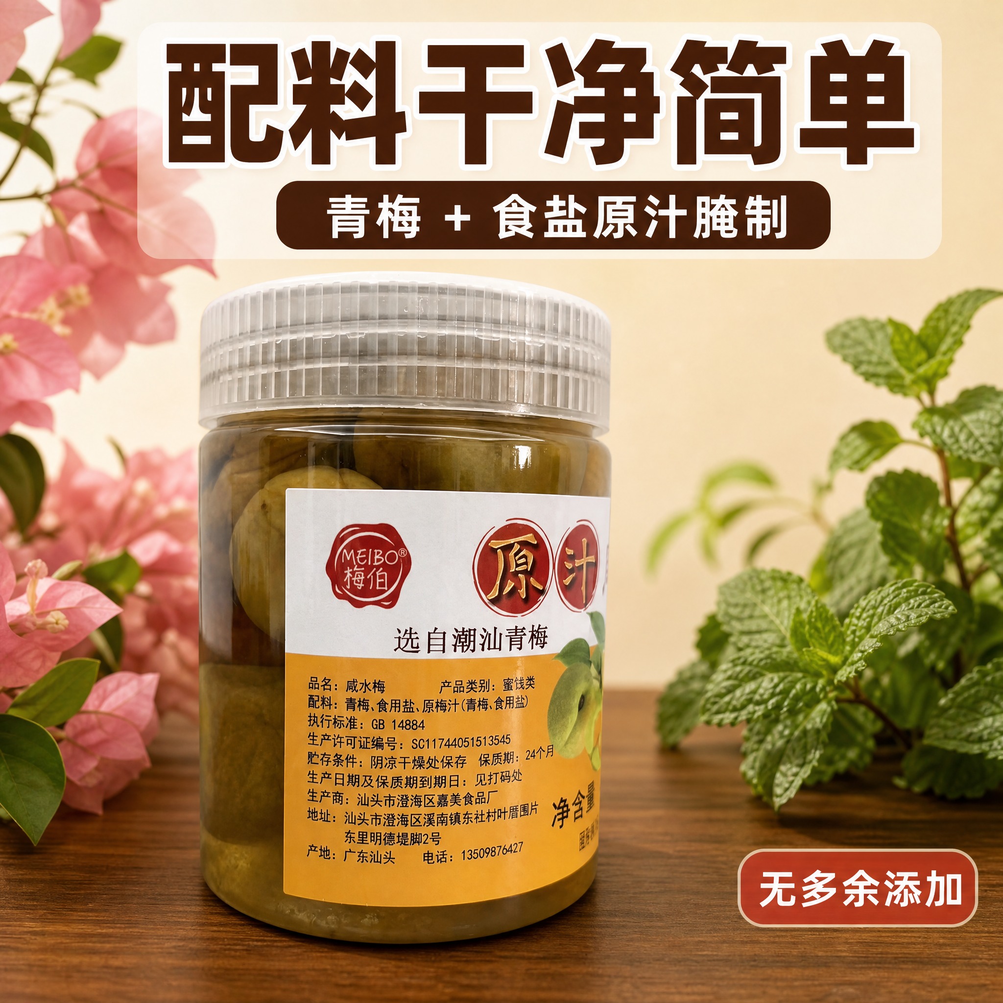[主图-4] 配料信任图：把产品背面标签实拍加工为淘宝/天猫… - 图片创意预览