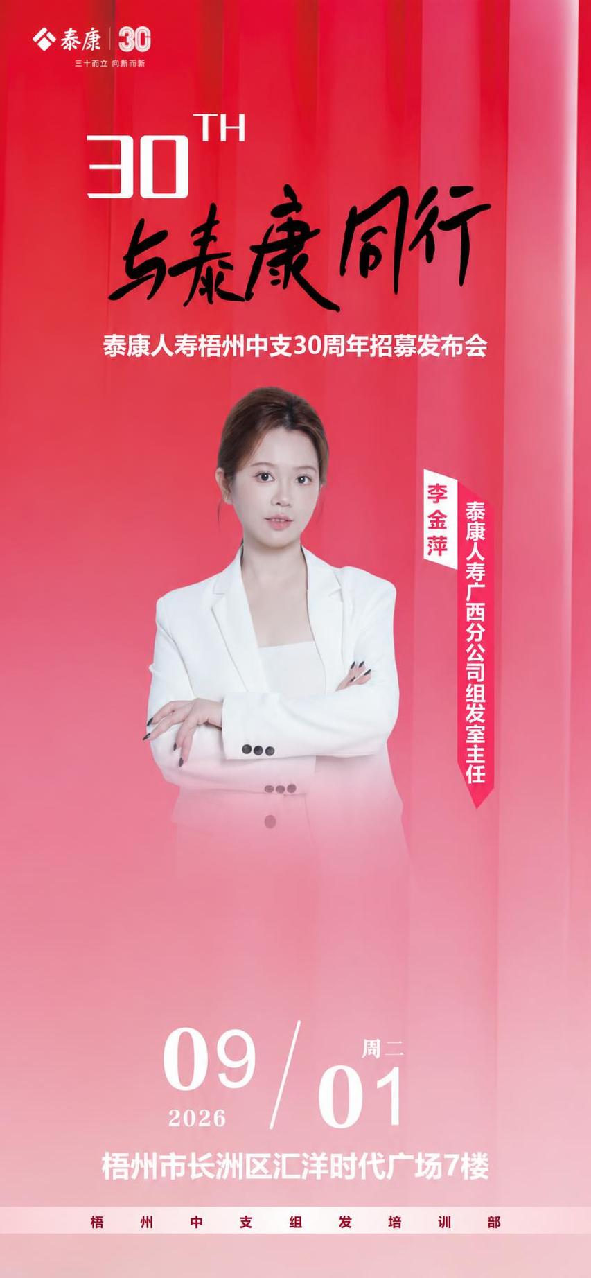 将图中人物的下半身（腰部以下）做渐变虚化处理，逐渐透明融入下方… - 图片创意预览