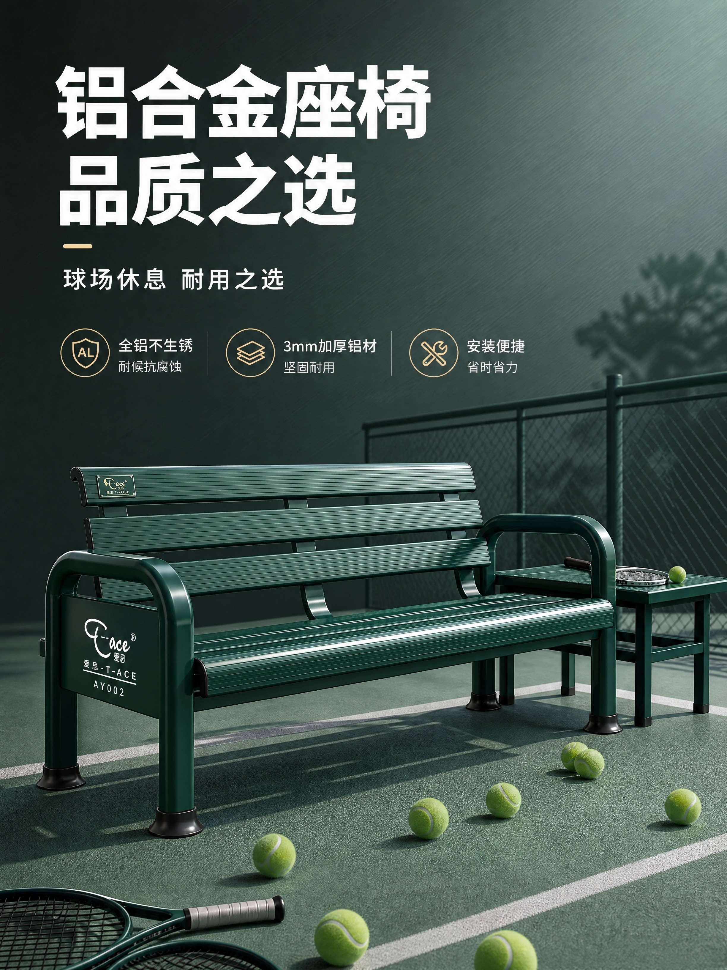 [商品] 使用【图1】墨绿色铝合金休息椅（爱思T-ACE品牌，… - 图片创意预览