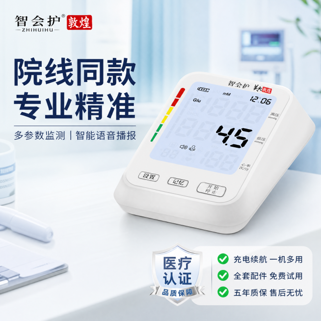 [主图-5] 院线同款专业背书展示图
[氛围风格] 专业可信，医疗场景氛围，突出权威性
[画质] 商业摄影质感、光线柔和通透、产品清晰真实、画面干净高级
[元素] 检测仪放置在简洁医疗工作台面上，背景预览效果