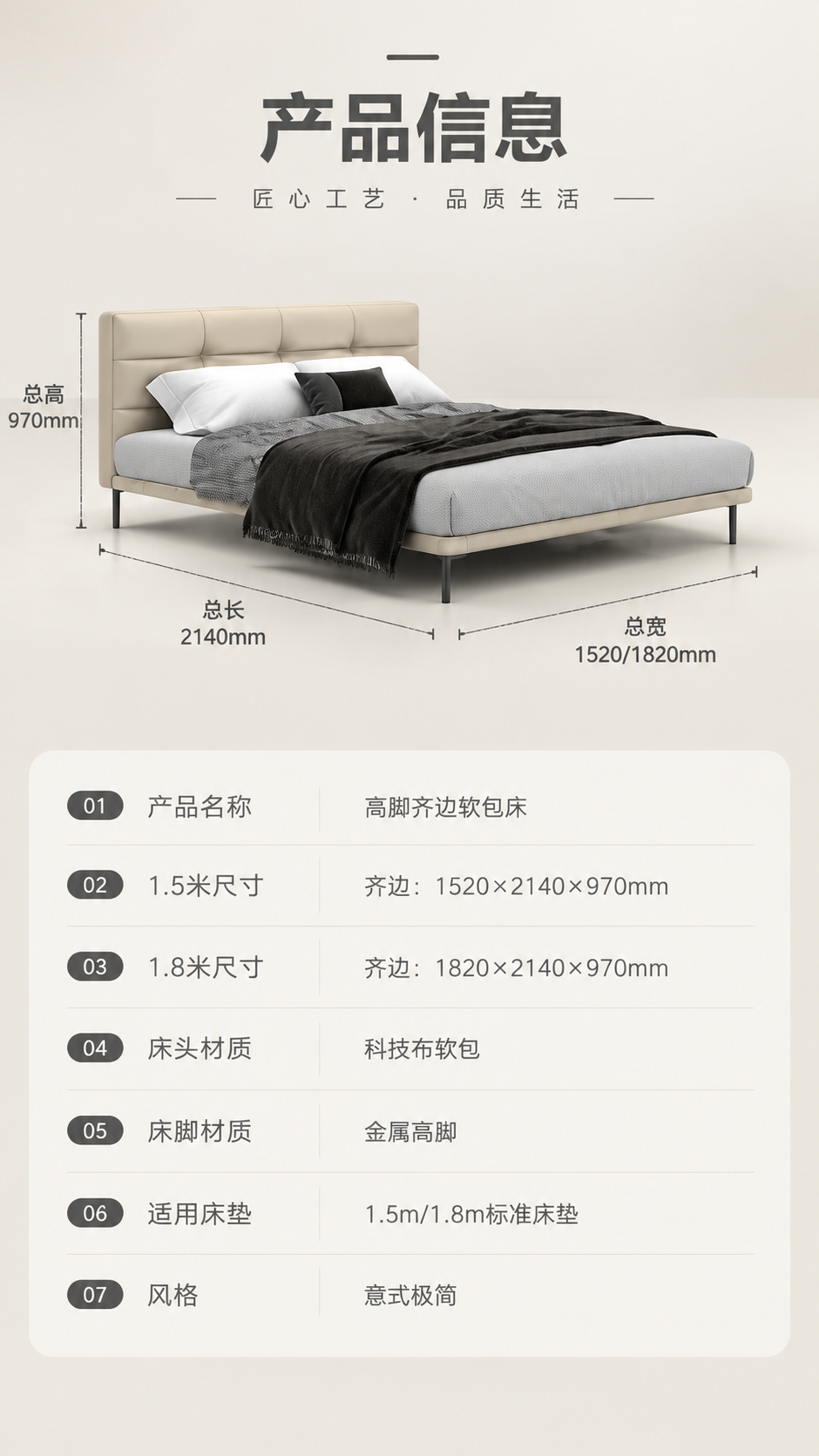 [商品] 使用【图1】意式极简高脚齐边床；保留米白色软包床头、… - 图片创意预览