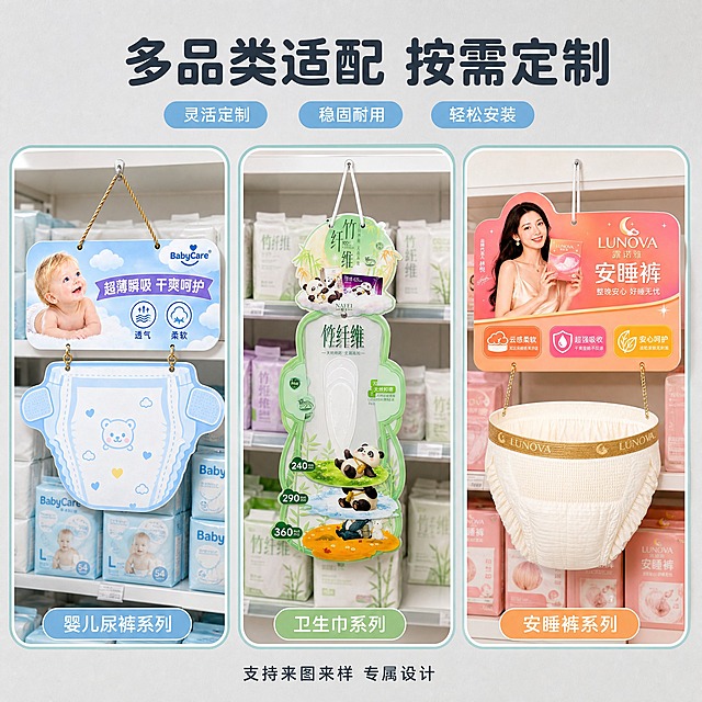 [主图-3] 多品类定制适配展示，突出挂板可适用于纸尿裤、卫生巾、安睡裤等多种母婴个护品类，体现定制灵活性。
[统一基调] 阿里1688 B端源头工厂感，整体干净通透、浅色暖调、柔和自然光，主色为奶油白+浅蓝绿辅助色，背景为浅灰色工厂样品展示墙质感，标题用圆润粗黑体深灰蓝色，卖点标签用圆角胶囊形浅蓝底白字，全套视觉统一。
[画面] 采用三宫格版式，三个等大圆角方框横向排列，每格展示一款不同品类的定制挂板应用场景：左格展示婴儿纸尿裤类挂板（蓝白风格，配宝宝纸尿裤产品陈列背景），中格展示卫生巾类挂板（绿色熊猫风格，配卫生巾产品货架背景），右格展示安睡裤/成人护理类挂板（暖橙风格，配女性个护产品陈列背景）。每格下方配短标签："婴儿尿裤系列"、"卫生巾系列"、"安睡裤系列"。顶部大标题"多品类适配 按需定制"，底部加一行小字"支持来图来样 专属设计"。
[光影质感] 每格内都是真实场景光影，挂板自然悬挂在场景中，投影自然，产品与场景融合自然，整体统一柔光效果。
[配色] 三宫格各自保留品类色系但整体协调，边框用浅蓝绿色统一，背景浅灰色，标题深灰蓝，整体统一中有变化。
[文字版式] 顶部居中大标题，三宫格等距排列，每格下方短标签，底部小字说明，文字层级清晰，不遮挡产品主体。
[输出要求] 1:1正方形，2048×2048，2K分辨率，文字清晰无错字，三宫格排版整齐，画面干净无水印无平台Logo，无多余杂物。