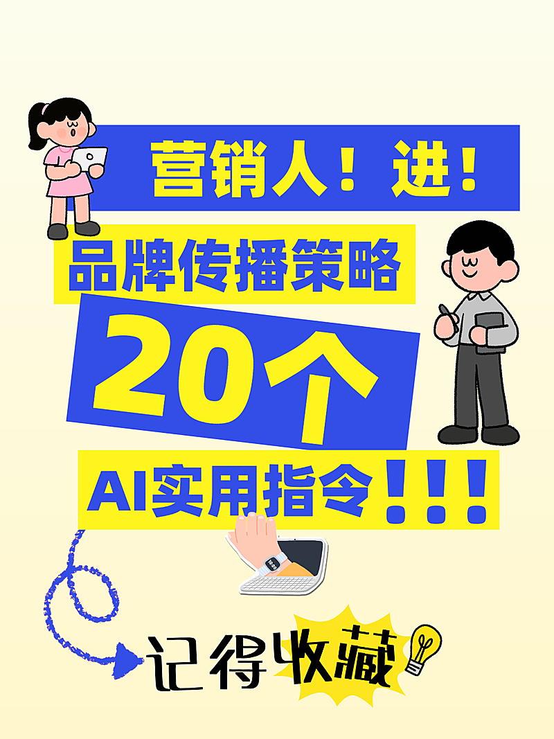 爆款吸睛大字小红书封面aigc