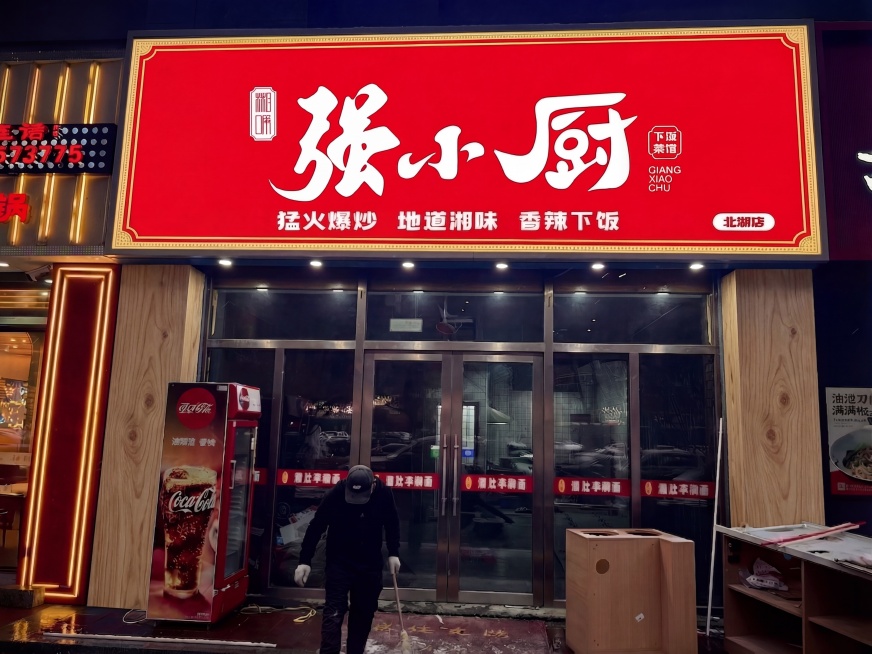 将招牌下方左右两侧的蓝色立柱修改为浅棕色木纹样式，保留所有其他内容和文字不变，只更改立柱颜色和纹理预览效果