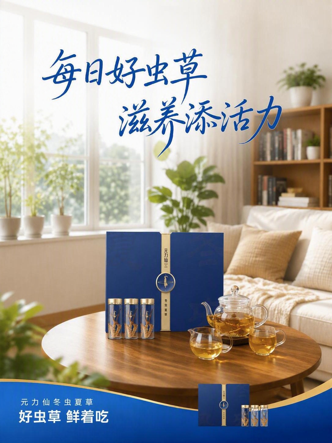 在保持当前海报整体版式、构图、配色、文案、背景场景完全不变的基… - 图片创意预览