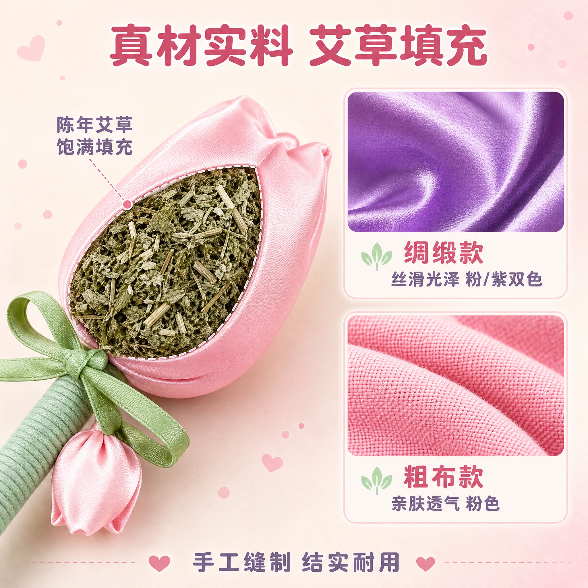 [主图-2] 主题：艾草填充 材质细节卖点图，唯一任务是展示产… - 图片创意预览