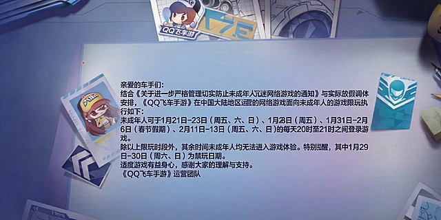 去掉图片中间的纸张通知区域，使用原图桌面背景对该区域进行自动填充，只保留干净的游戏界面桌面背景，保持原图整体风格一致