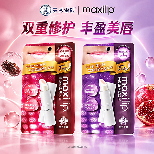 曼秀雷敦maxilip丰盈修护润唇膏系列主图第2张，1:1正方形，2K分辨率，电商主图风格。画面居中错落展示两款润唇膏产品本体：左侧为鱼子精华+透明质酸款（玫红色包装），右侧为辅酶Q10+红石榴款（紫色包装），两款产品保持原图比例、角度、文字完全一致，不拉伸变形。每款产品旁对应展示各自单款卖点文字：鱼子精华款对应"内紧致 外修护 双重赋活丰盈美唇"、"内层 紧致丰唇精华 提升弹力及色泽"、"外层 锁水滋养成分 修护皮肤屏障"；辅酶Q10款对应"内抗氧 外修护 双重赋活丰盈美唇"、"内层 抗氧丰唇精华 延缓唇部老化"、"外层 锁水滋养成分 修护皮肤屏障"。卖点文字均摘自包装原文，不改变含义。画面上方展示曼秀雷敦与maxilip品牌Logo。主标题为"双重修护 丰盈美唇"，轻立体字效。背景柔和渐变，光影统一，产品有自然阴影。实际效果因人而异。