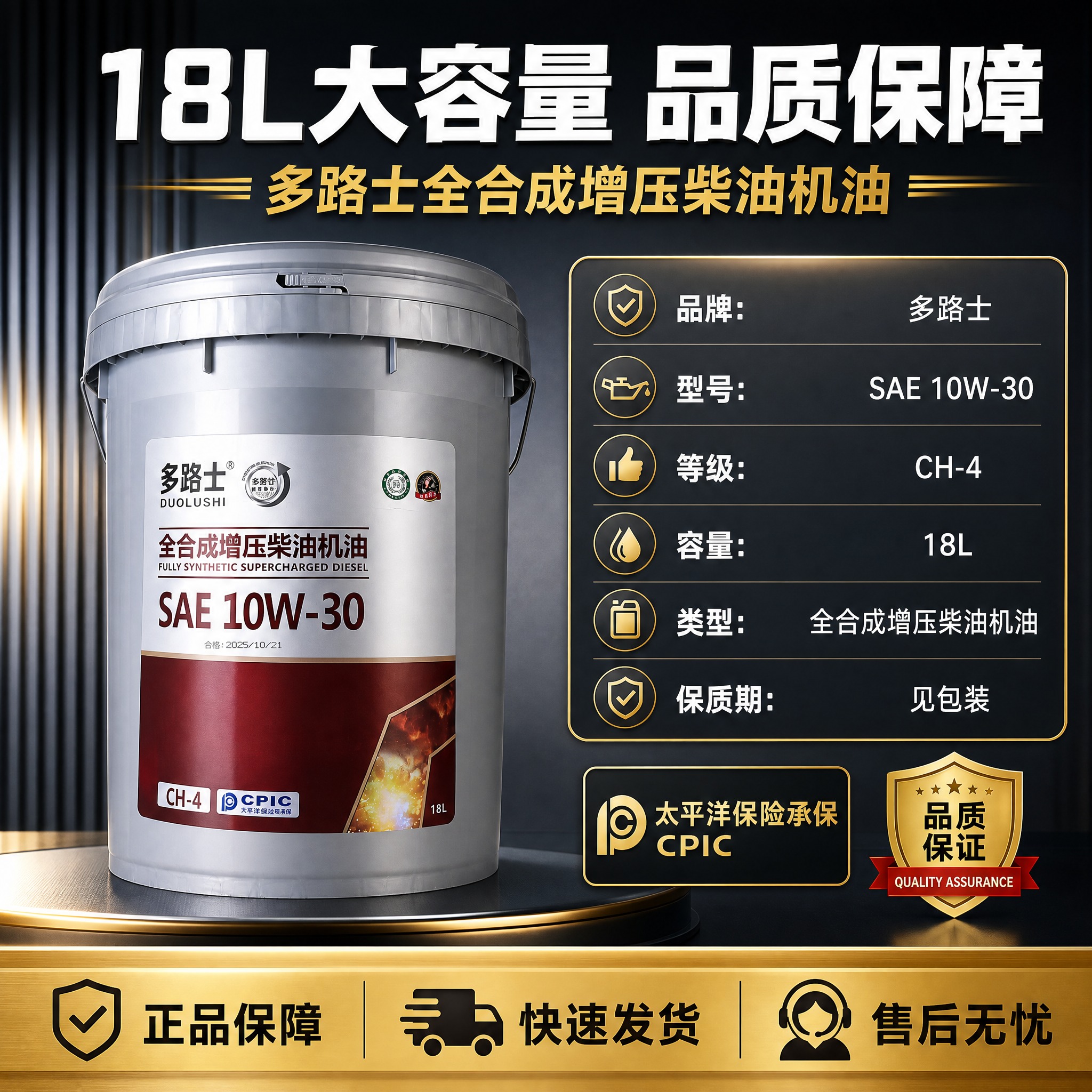 [主图-5] 规格参数与背书图，主题：18L大容量 品质保障… - 图片创意预览