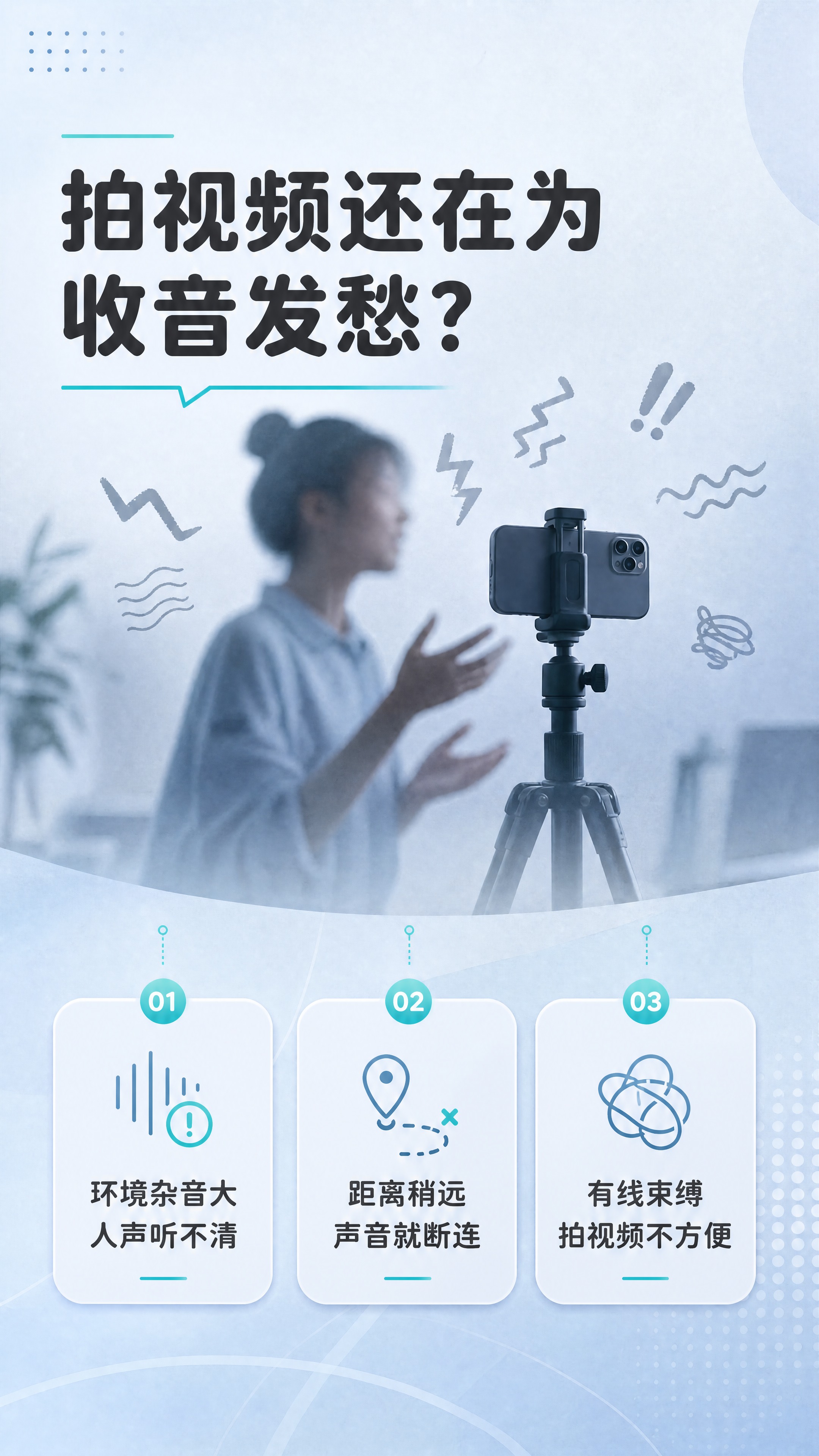 [商品] 本页为痛点页，不使用产品实物图。 [画面] 第2张·… - 图片创意预览