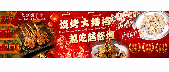 修正文字，把“烧烤排大排”改成正确的“烧烤大排档”，保持字体、颜色、大小和整体风格和原图保持一致，其它内容不变