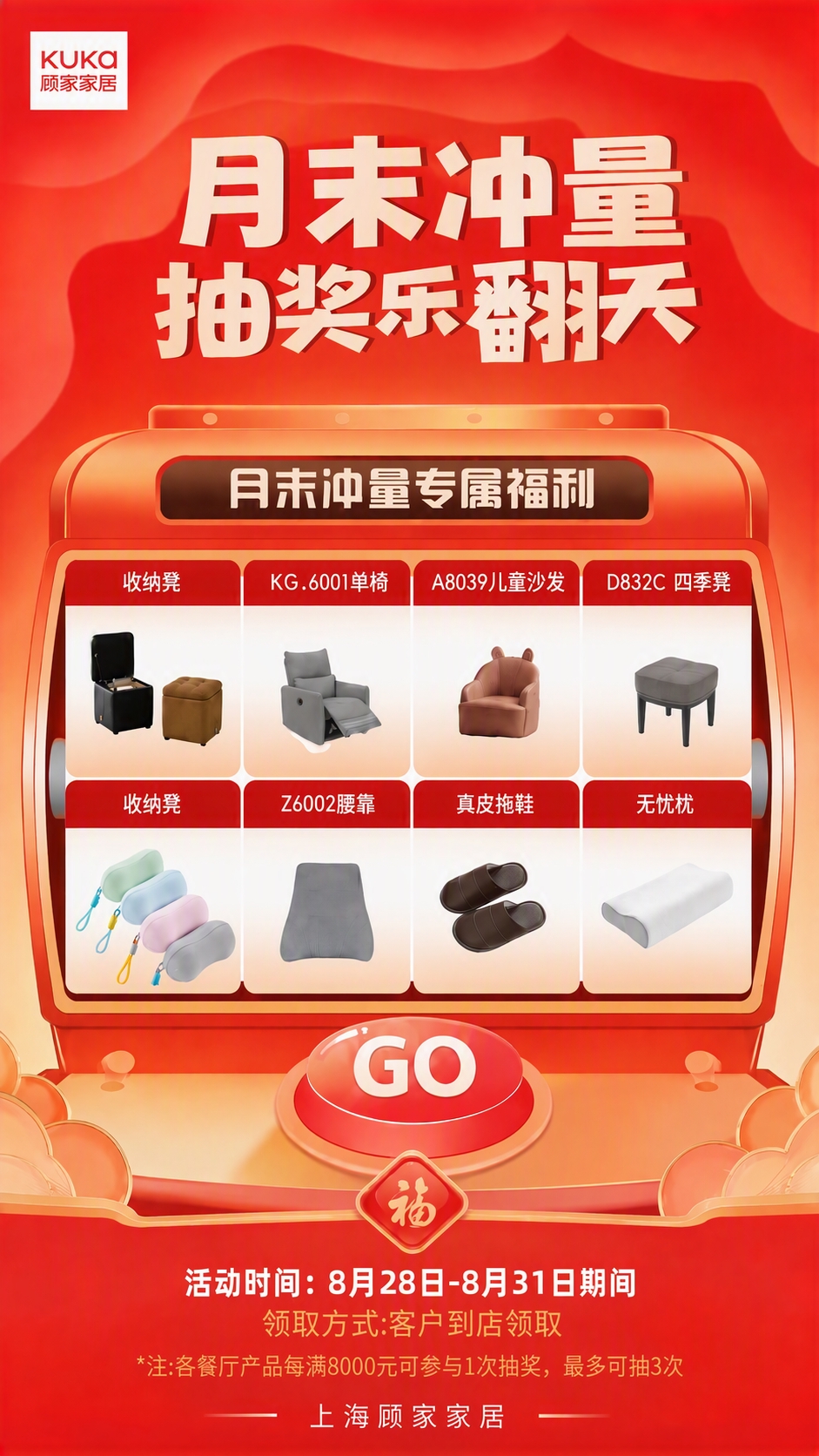 修复这张海报右下角格子里的“无忧枕”文字，修正变形的字体，使其… - 图片创意预览