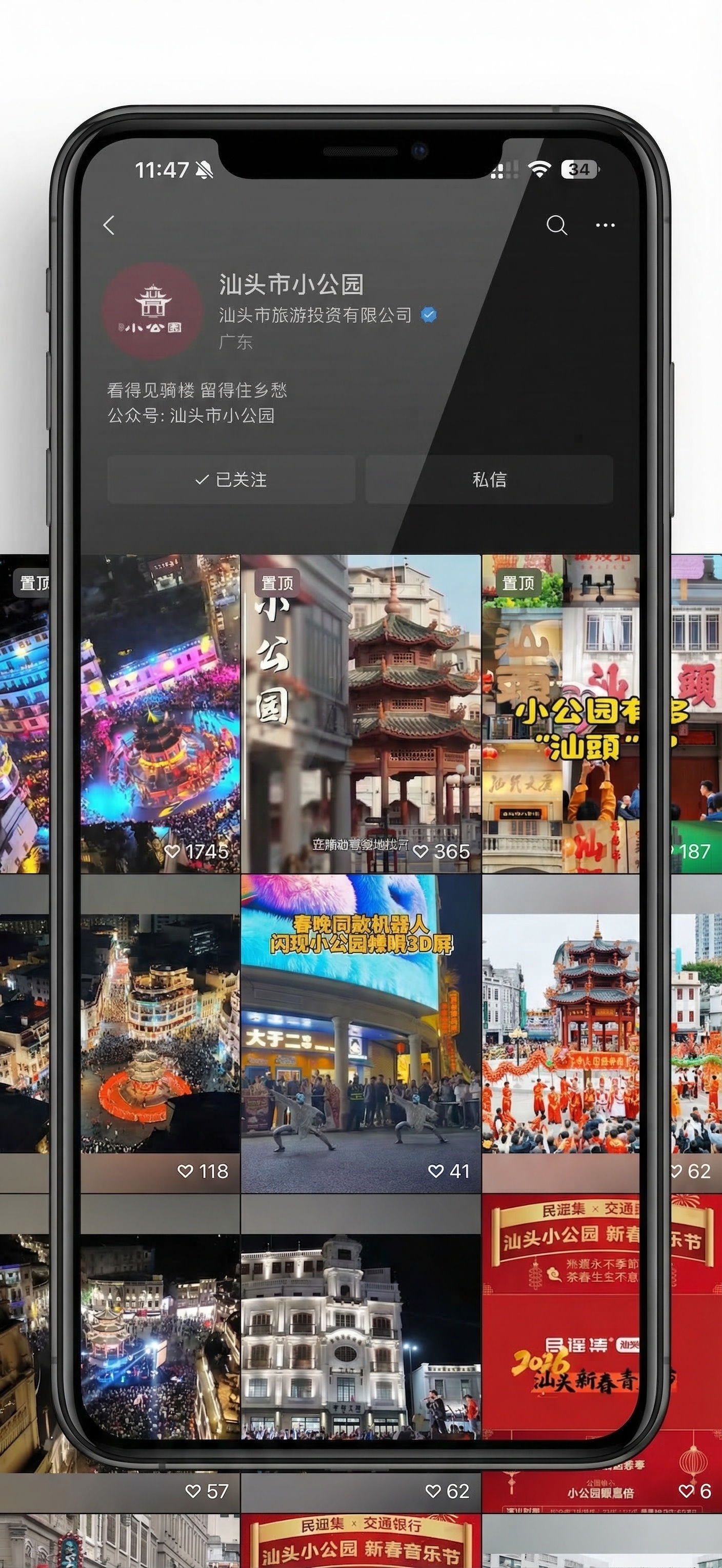 将第一张图片（公众号页面）放到第二张图片黑色手机的屏幕界面中，… - 图片创意预览