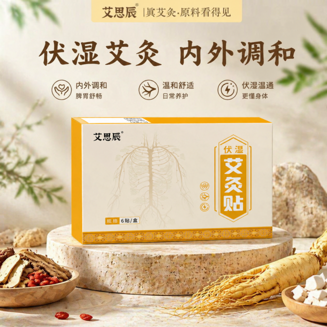 以第一张图的米黄暖调背景风格，给第二张图的艾思辰伏湿艾灸贴产品生成一张高级有3D立体感的电商卖货主图，产品放置在石质圆台上，搭配人参和中药材，保持产品包装信息完整，整体风格自然简约高级，光影柔和预览效果