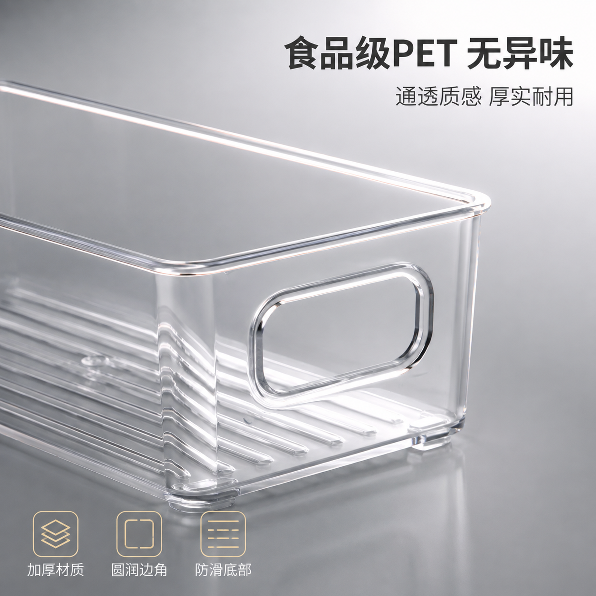 [主图-3] PET透明收纳盒材质细节与品质展示图。 [氛围风… - 图片创意预览