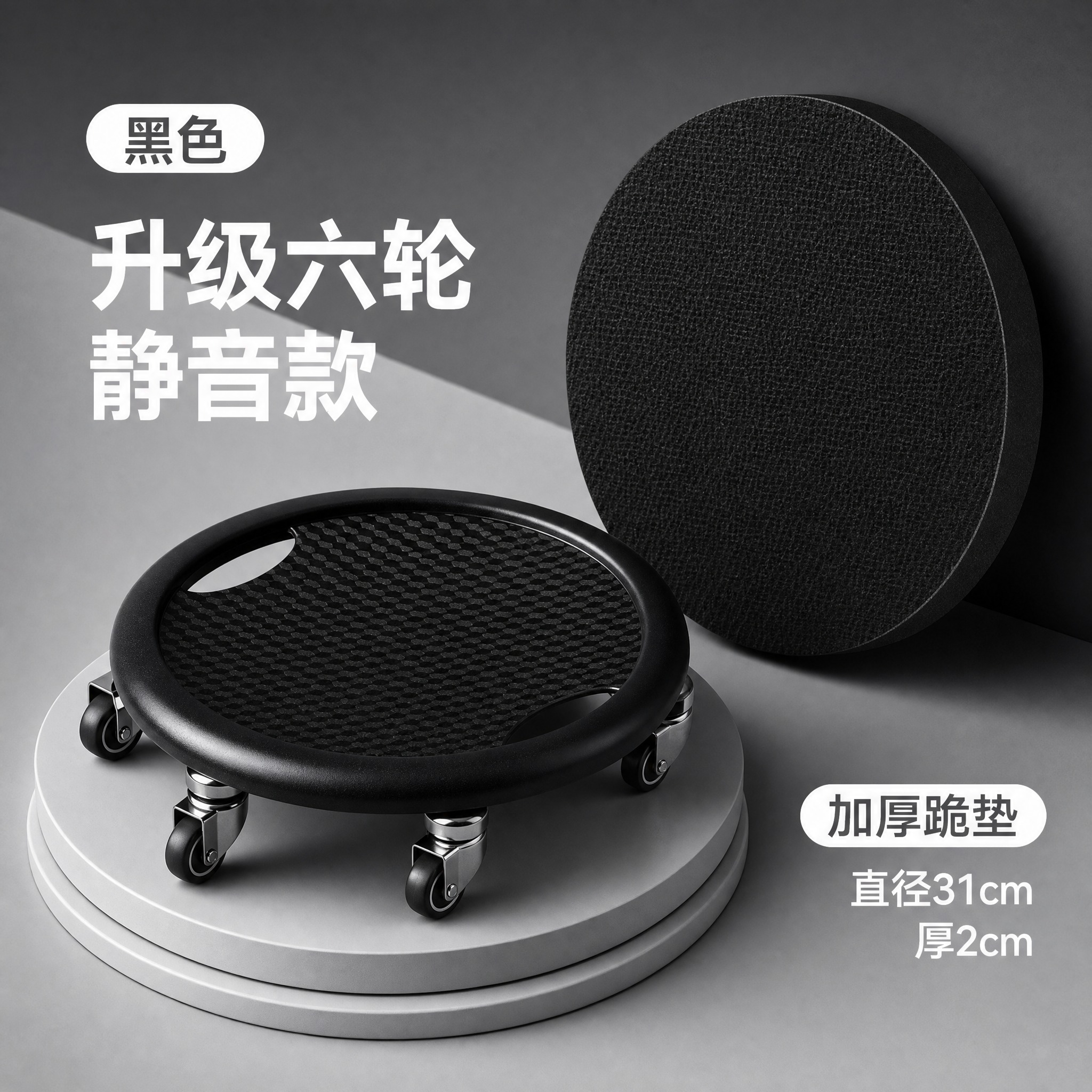 电商主图，抖音1:1方形。黑色万向轮健腹滑行盘细节规格图。画面… - 图片创意预览